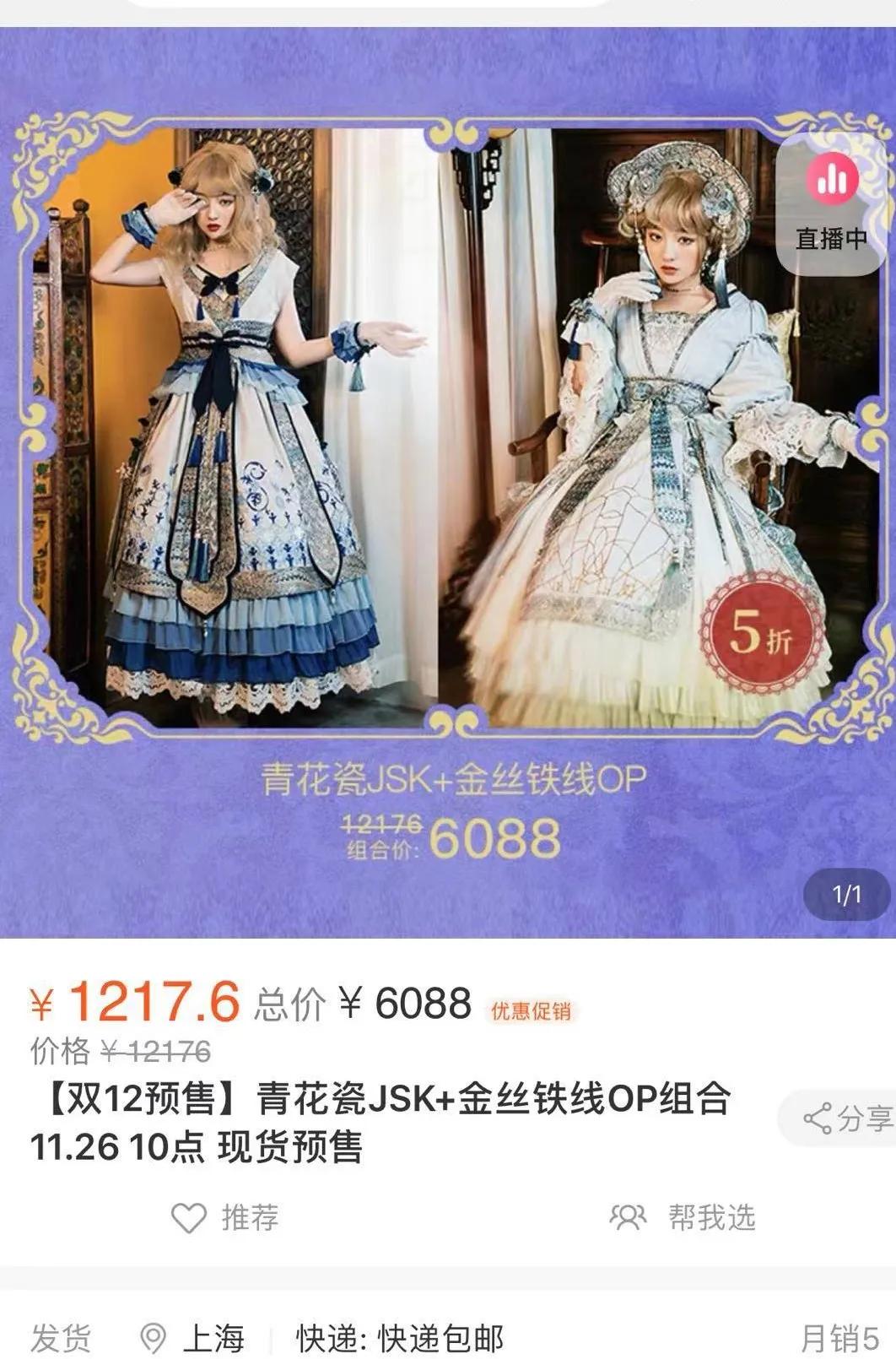 Lolita畅销服饰与背后的创业公司