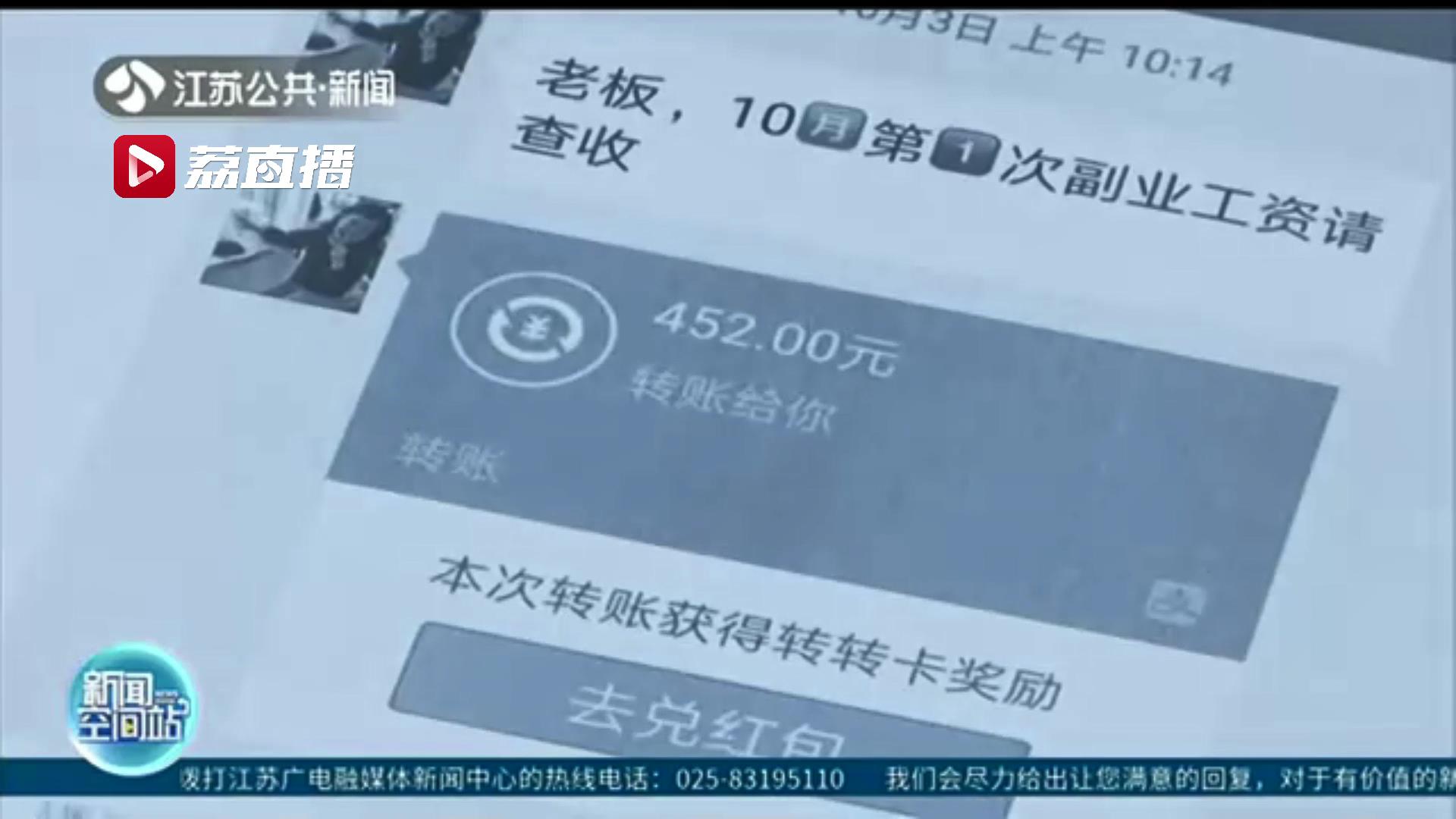 投资“虚拟货币”尝“甜头”女子拉丈夫女儿齐赚钱 全家被骗9万多元