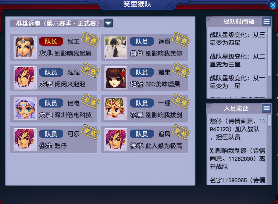 梦幻西游：「诗情画意」简介，服战新星“笑里猴王”所在服务器