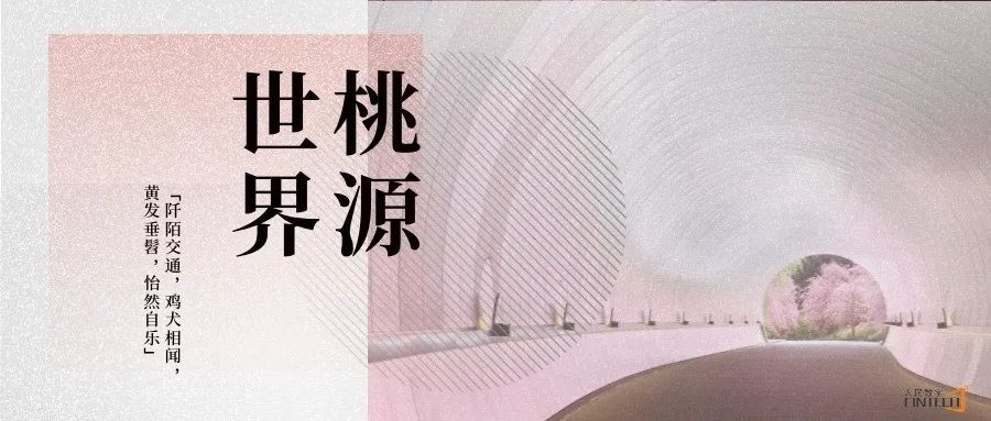 百家争鸣|蔡维德：区块链用于征信构建“桃源世