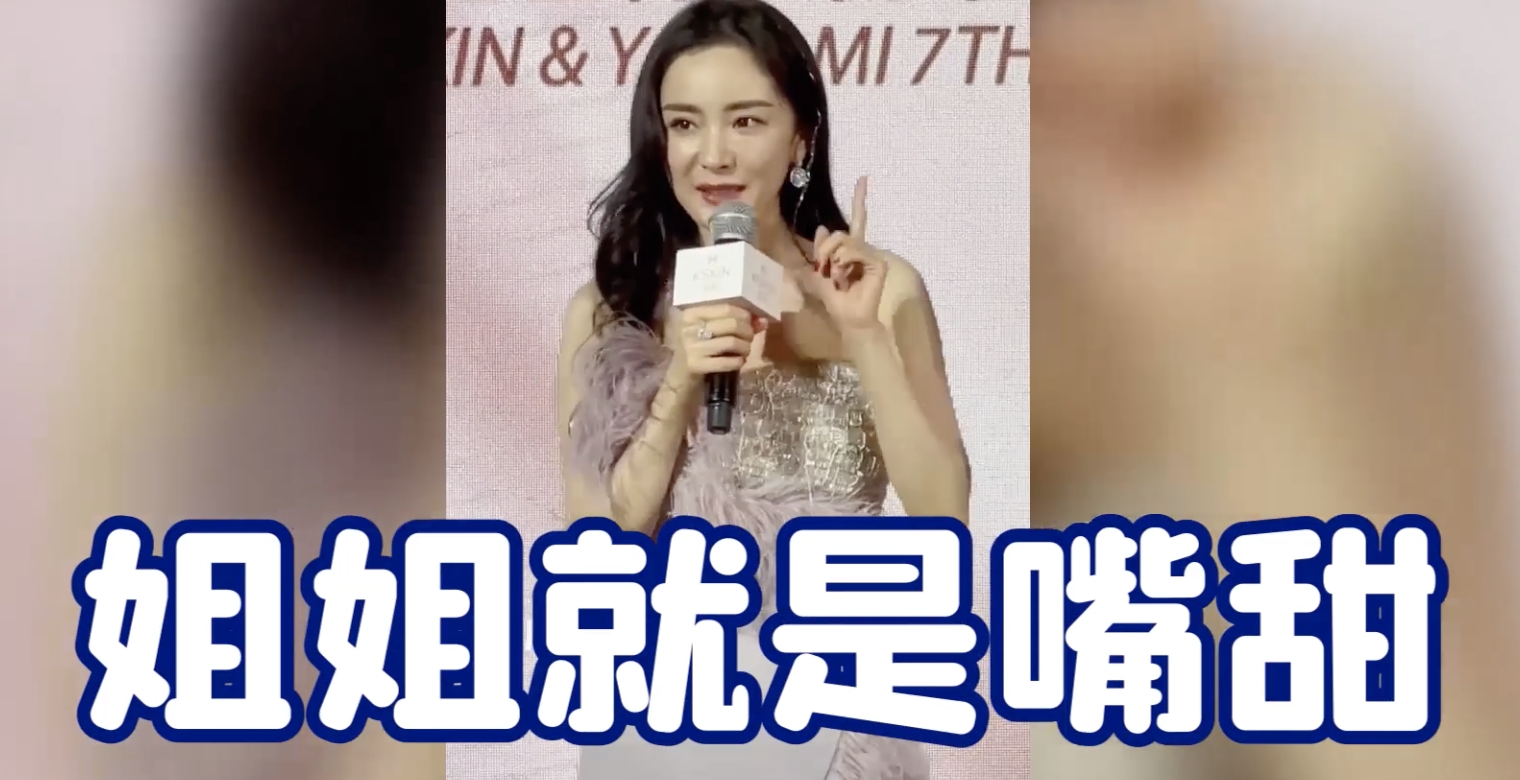 After Yang Mi changes modelling division head beautiful temperament is pulled full, the spot and humour of vermicelli made from bean starch are interactive: 