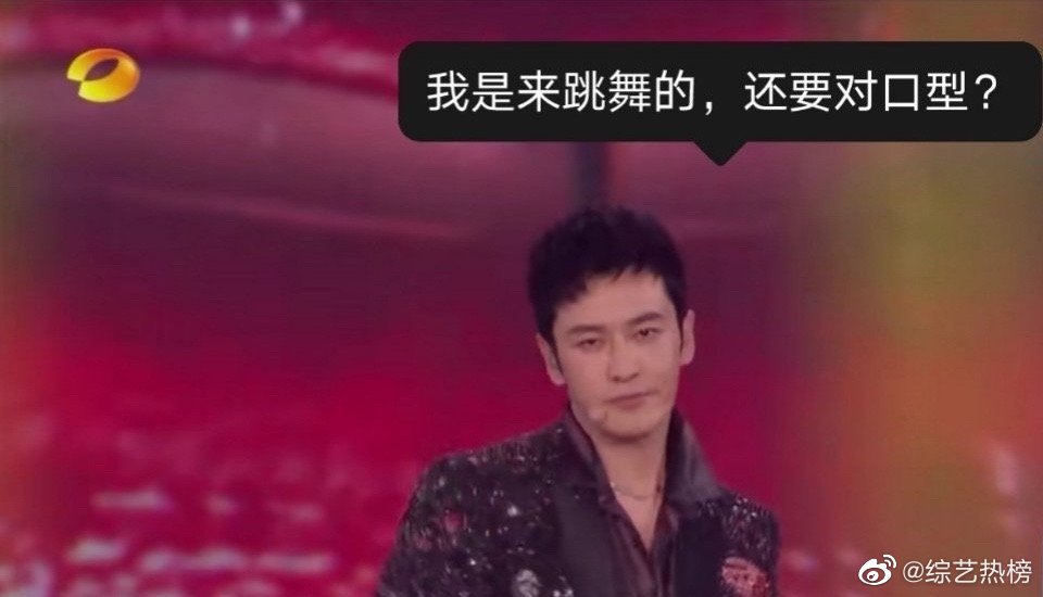 零件|黄晓明跳舞像零件有点劳损的机器人 明明子成功承包了网友今日笑点