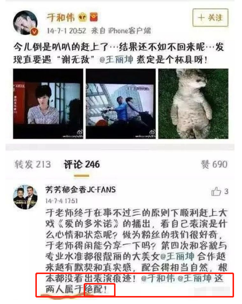 王丽坤于和伟陷“夜光麻将”，乔振宇摆脱骂名