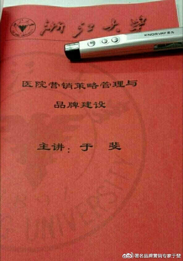 于斐老师谈：医院运营发展，要提升全价值链管理思维！（二）