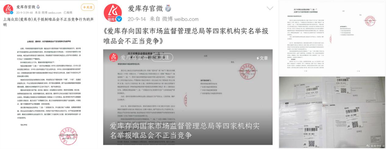 2021反垄断第一枪打响，唯品会惊人内幕曝光！太狠了