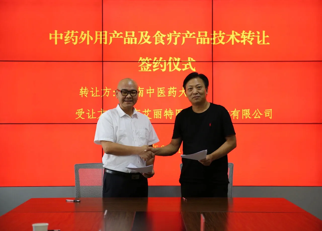 河南艾丽特公司与河南中医药大学签约，百万资金助推新品上市