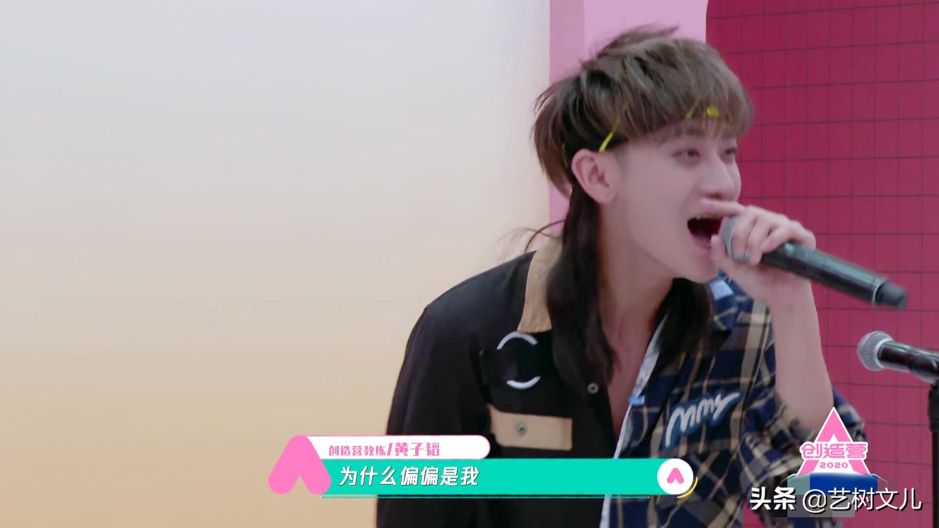 大嗓门和瞪眼，黄子韬的综艺感有些 太“生硬”，玩梗不如蔡徐坤