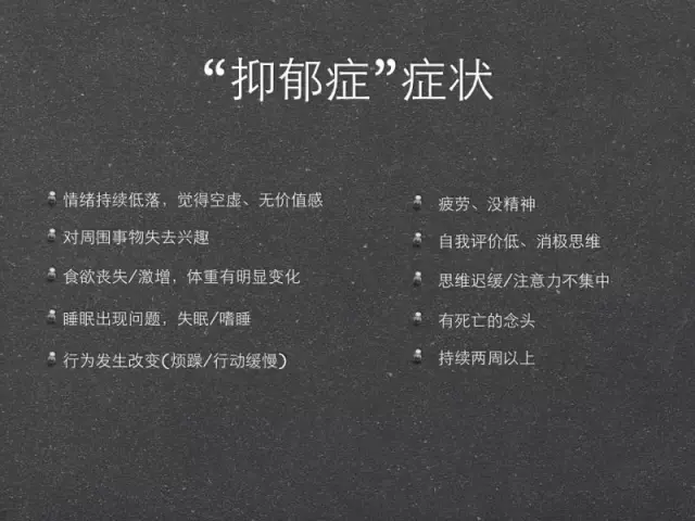 抑郁症,人生无声息的崩塌,2分钟了解抑郁症是怎么一回事!