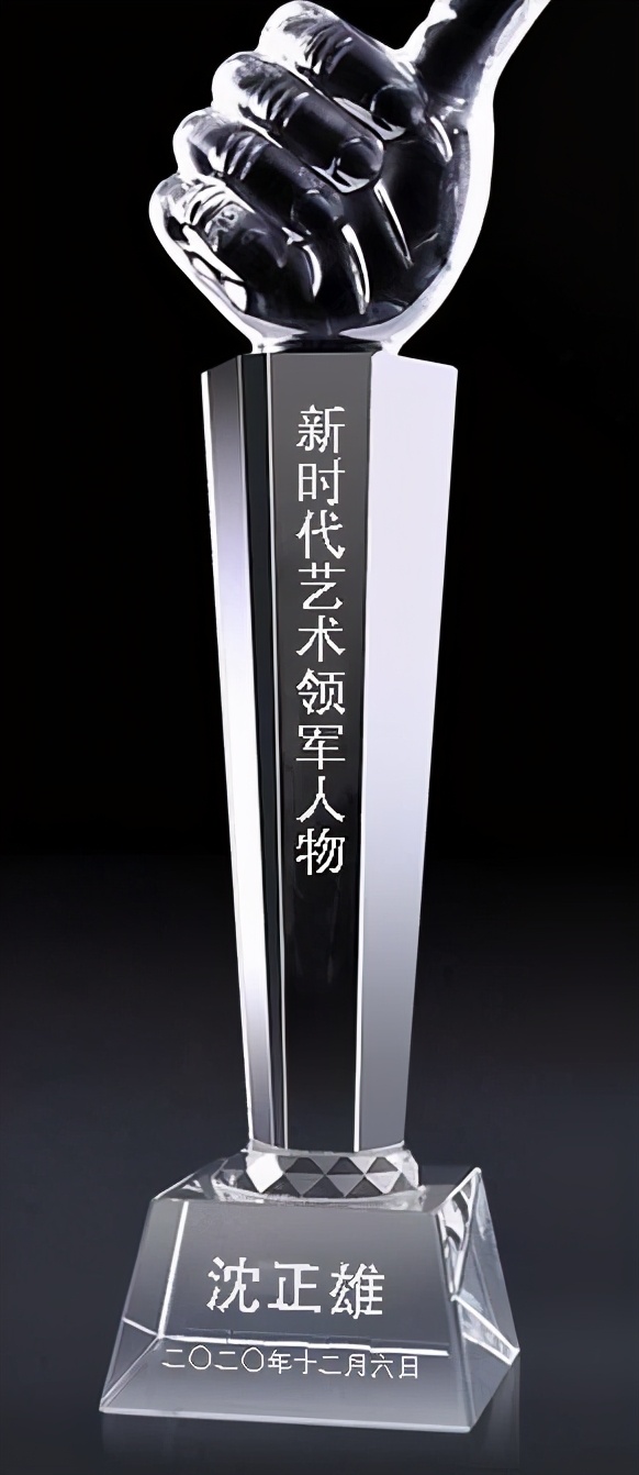 沈正雄——新时代艺术领军人物陶瓷艺术家