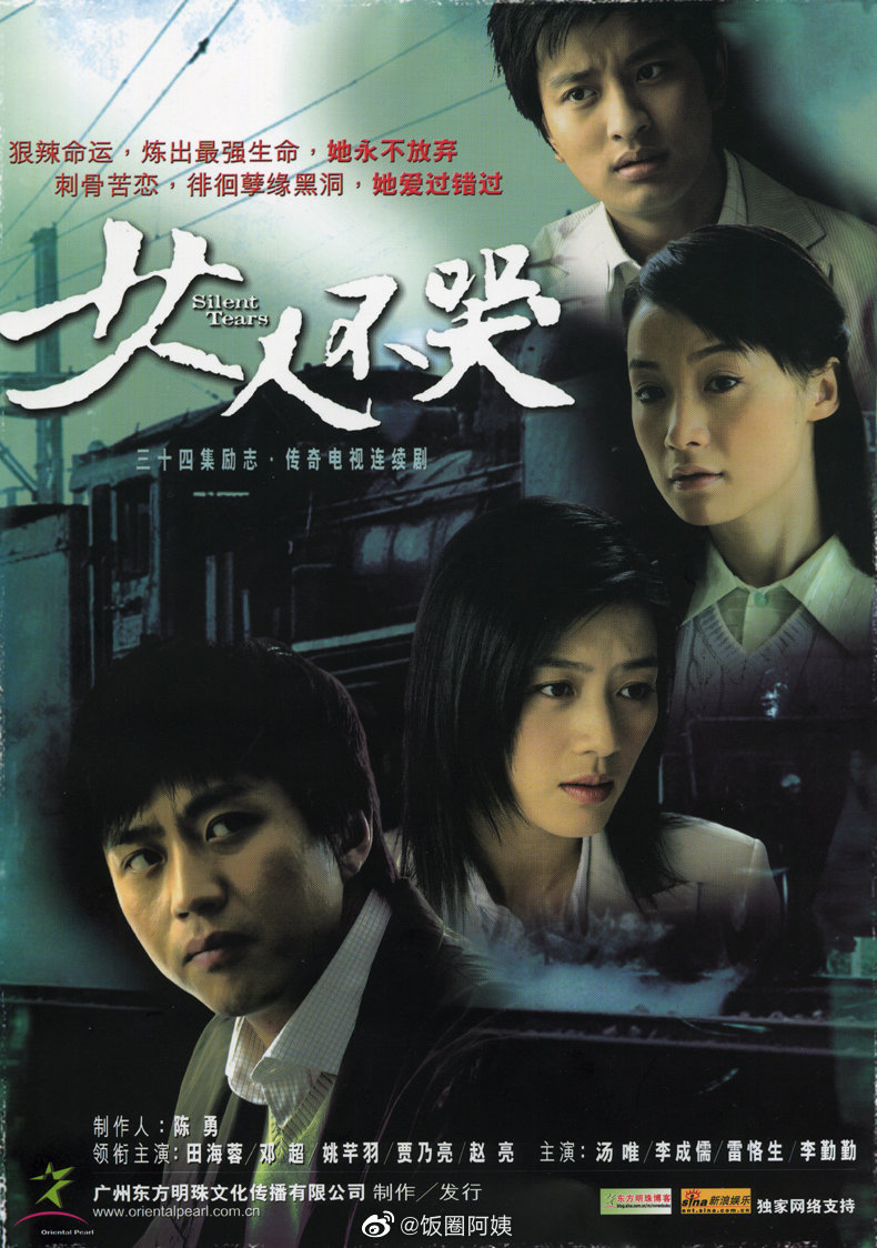 女人不哭:章子君的一生注定会幸福！女人越勇敢