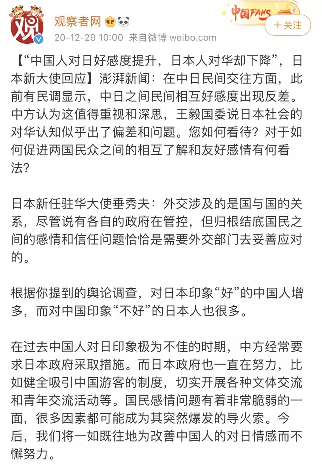 人民币兑日元大涨！网友喊话：延长日签！日本民调却对华好感新低