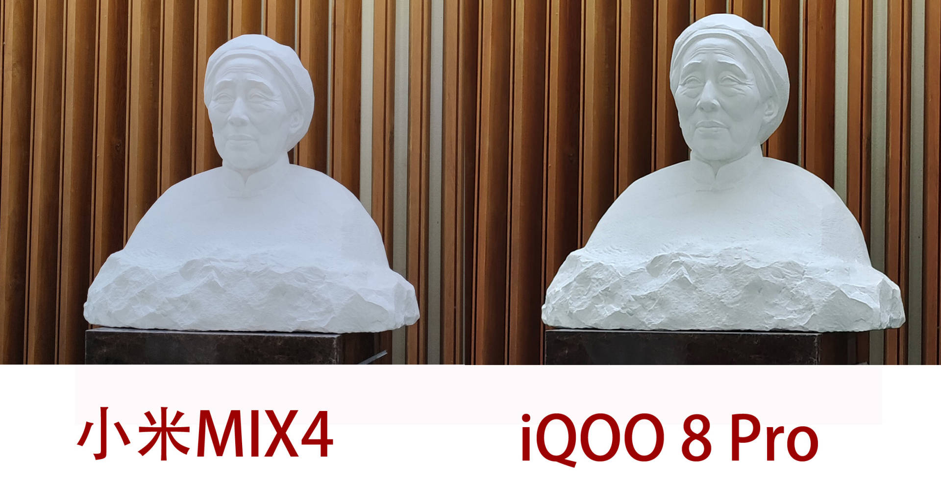 小米MIX4对比iQOO 8 Pro，谁才是骁龙888 Plus最佳之选