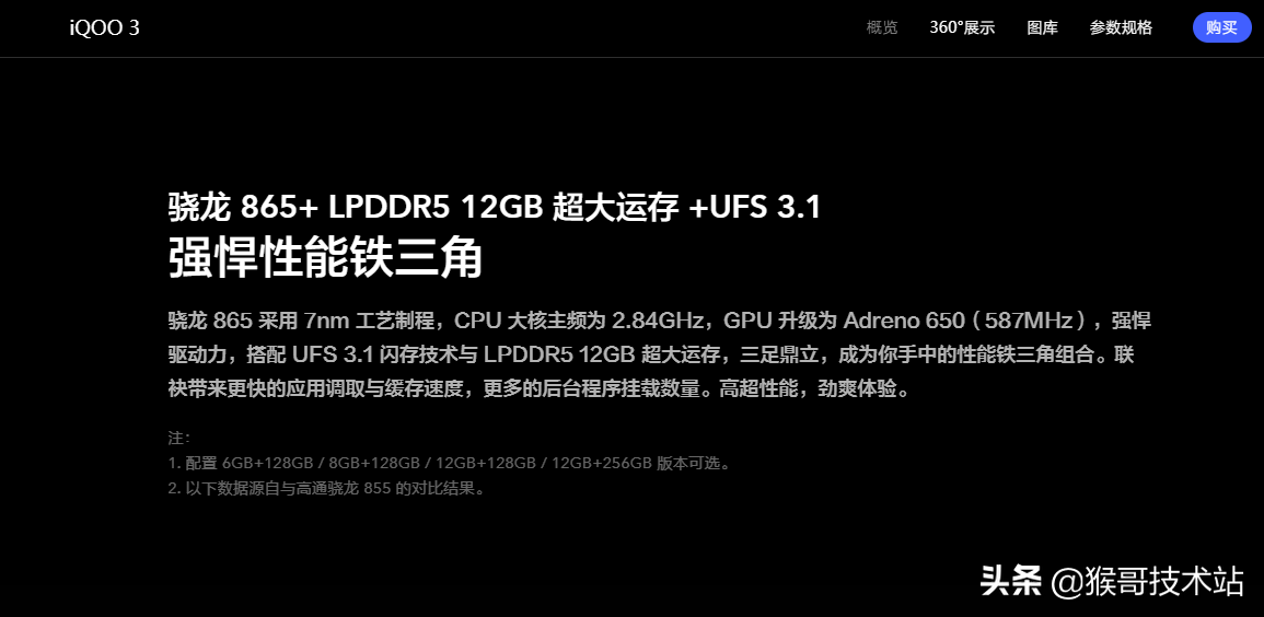 铁令：865手机不得低于3000？高通不会“搬石头砸