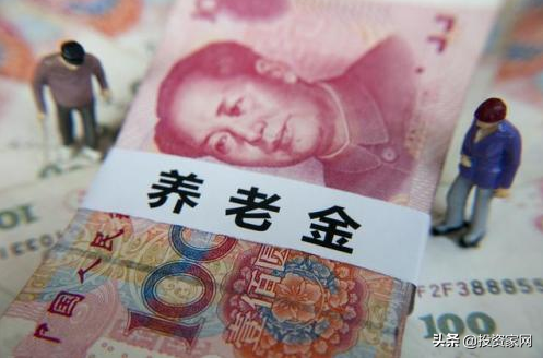 养老金上调方案公布，有几类人涨幅高于标准，还有一类人不会涨