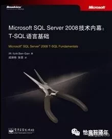 每天10分钟学习T-SQL语言基础（Part 5）