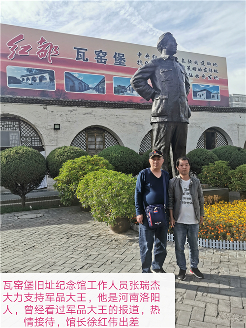 军品大王李长东参观瓦窑堡革命旧址纪念馆 追忆红色文化情