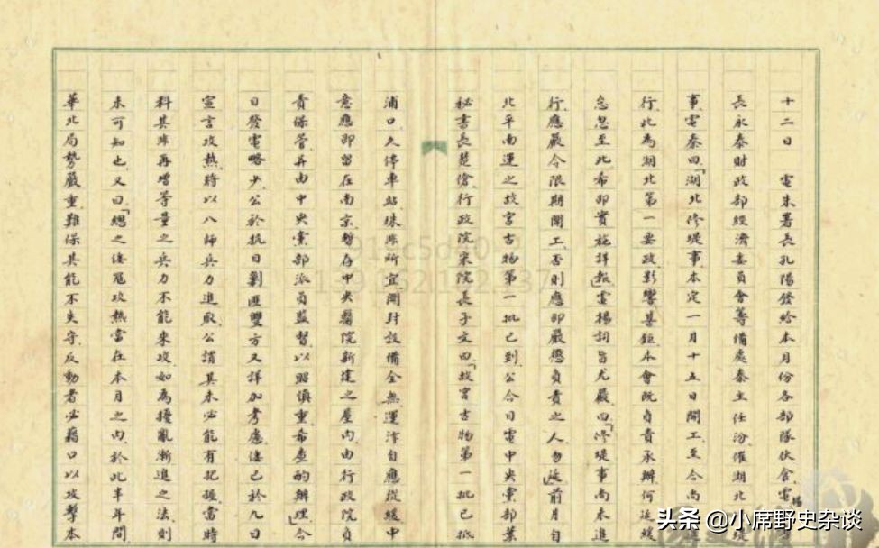 历史上的今天：热河沦陷，蒋介石巧妙转移焦点，张学良引咎下野