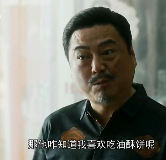 《装台》长相粗犷，无所事事，抱狗撵猫的疤叔