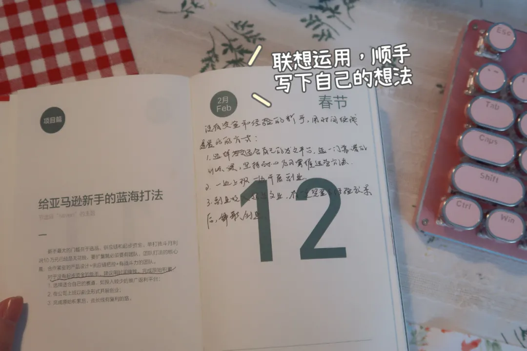 %title插图%num 高效笔记法分享 | 我是如何做读书笔记的?