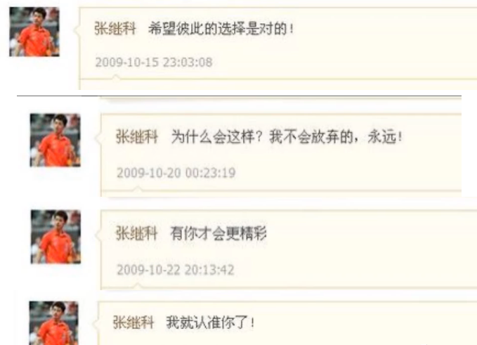 “世界第一初恋”张继科刘诗雯：最好的他们之