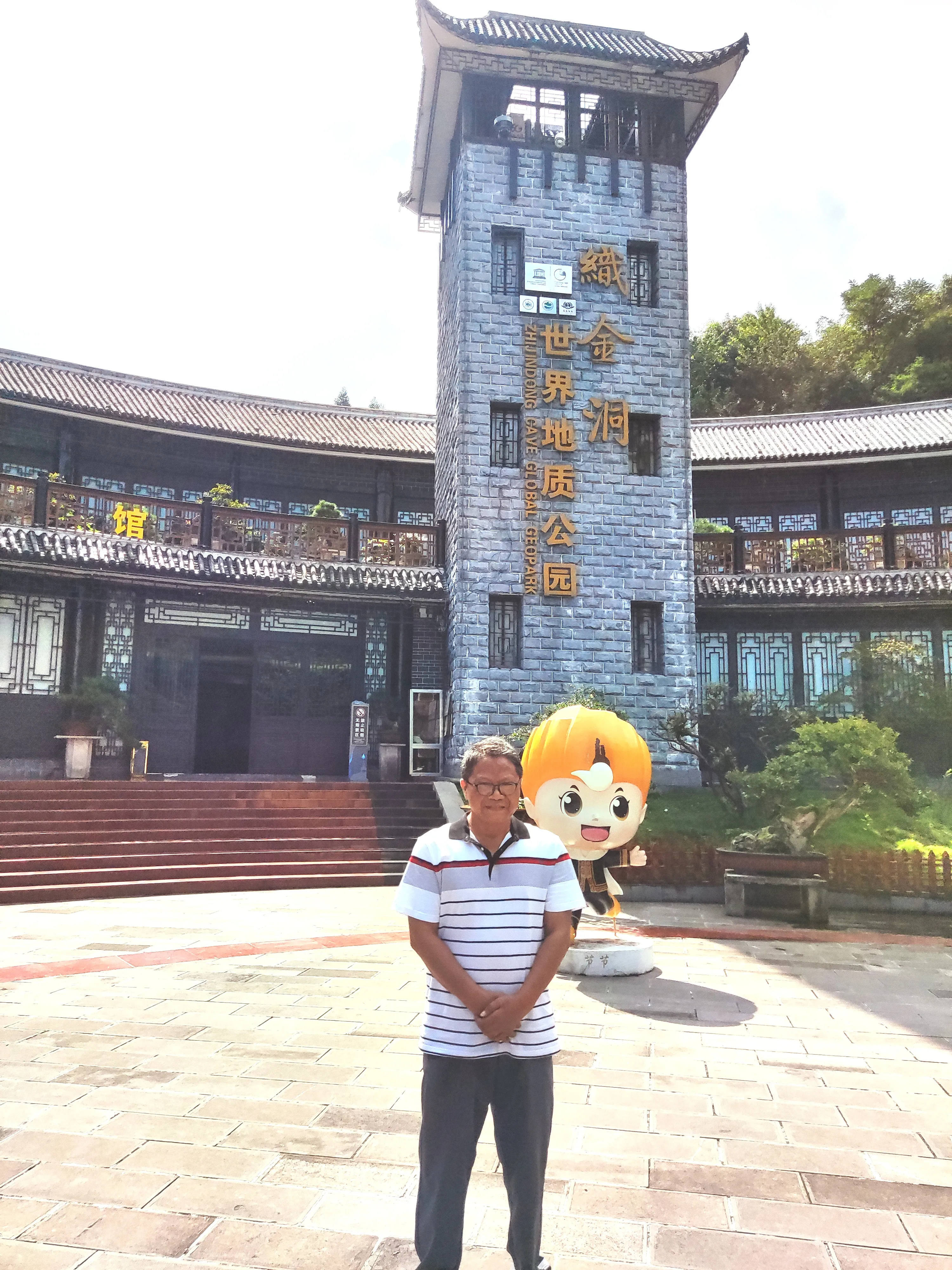 夏日曾祥裕风水团队考察贵州织金洞