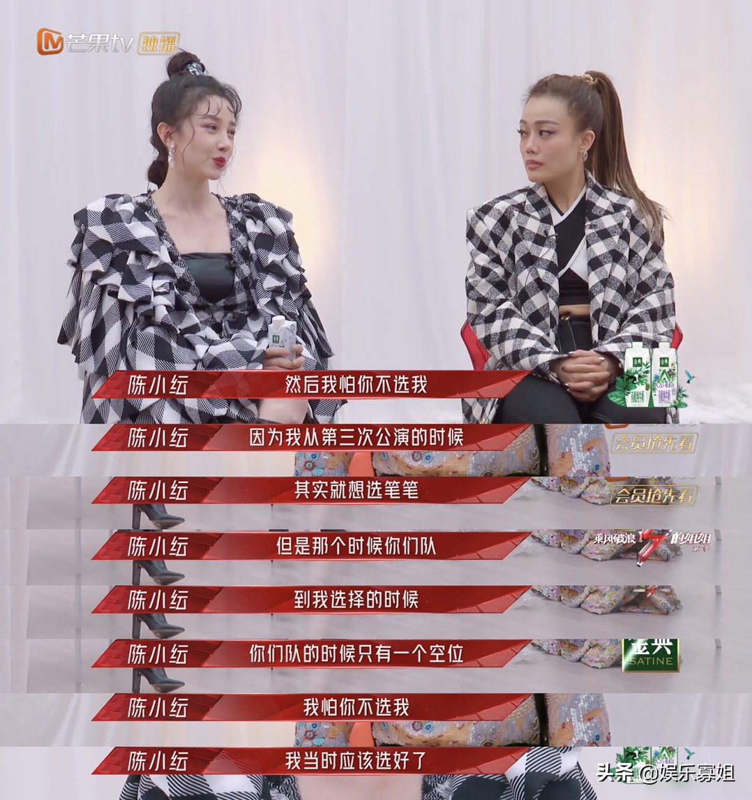 " the elder sister that brave the wind and waves 2 " the expression when Chen Xiaoyun chooses team leader, cause netizen heat to discuss