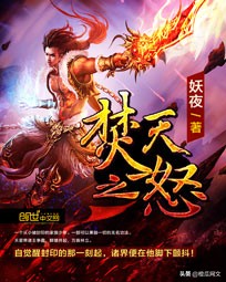 十大玄幻小说:神墓、独步逍遥、傲世九重天、太古神王、将夜、灵域