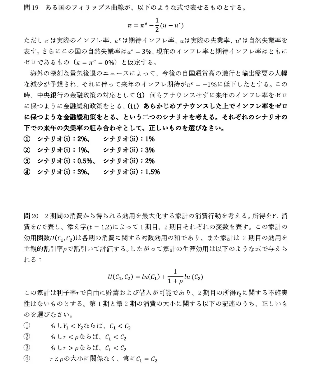 日本读研:来,带你盘点一下六所热门经济学大学院的过去问
