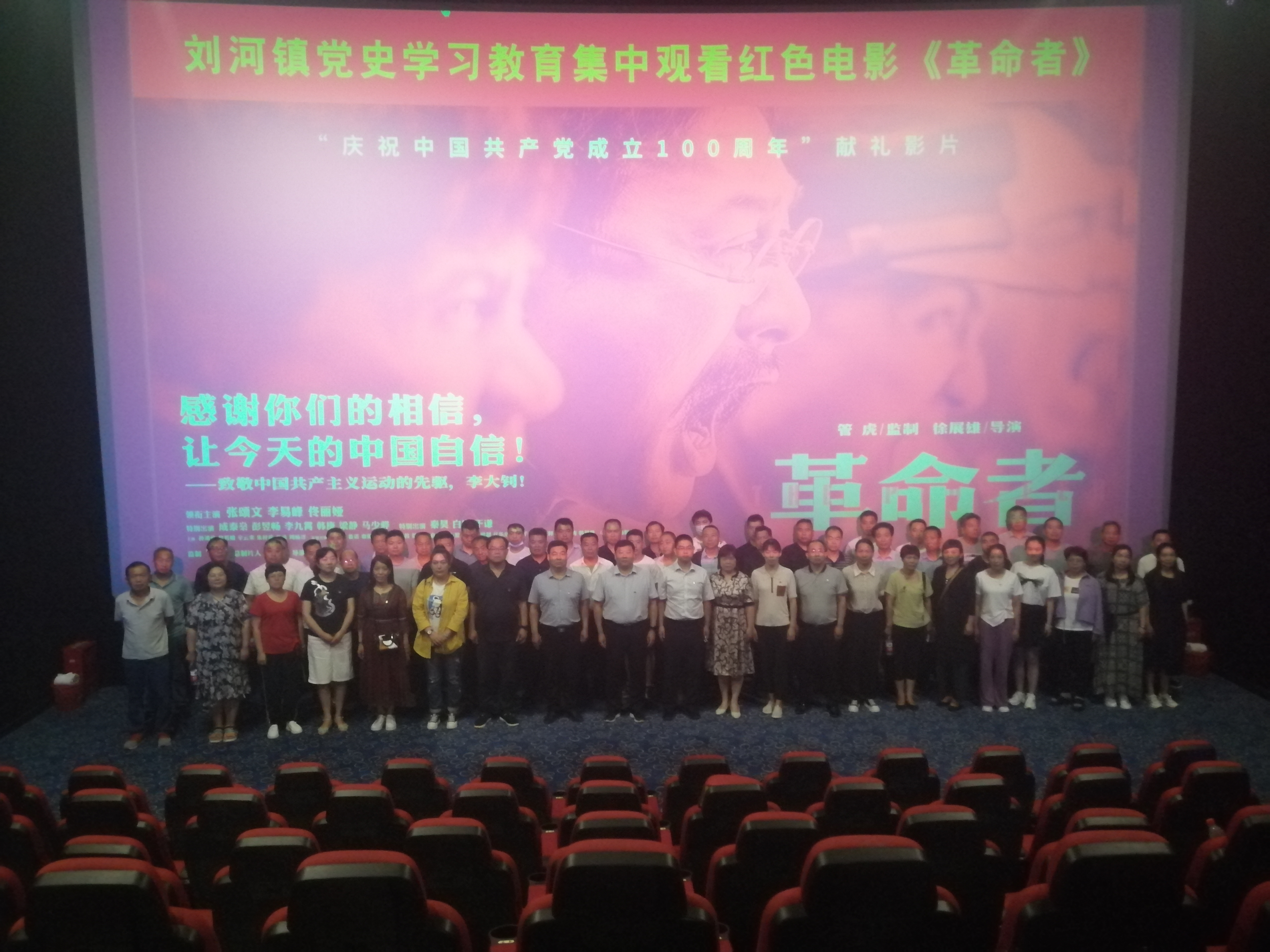 荥阳市刘河镇“七个红色”系列活动庆建党百年华诞