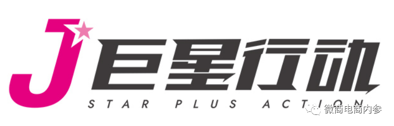 巨星行动名下多款化妆品遭责令改正,《茶小姐经销政策》如何壮大