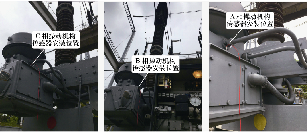 準確辨識高壓斷路器機械缺陷的新方法