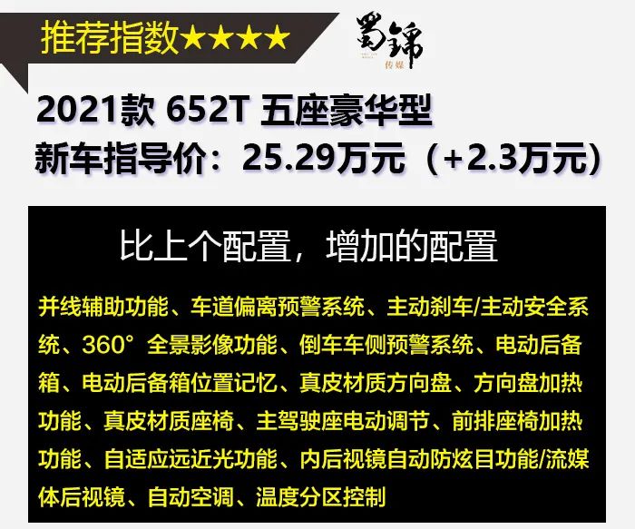 昂科威Plus上市了！选5座还是7座？有必要选艾维亚？