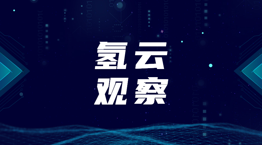 氫云觀察：氫能安全大于天！美國加氫站再次爆炸，60間房屋被毀