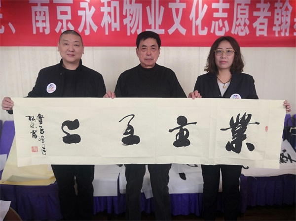 淮安：企业、画院在“志愿者日”携手开展书画赠百姓活动