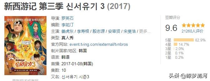 豆瓣评分9.5，她拯救了综艺大型尴尬现场