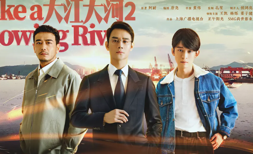 《大江大河2》才刚开播一天，豆瓣口碑就爆了，