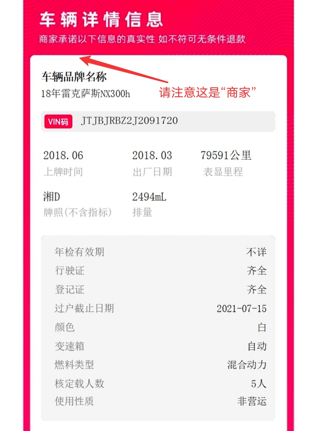 你看上的是低價車，但他們看上的是你de的“保證金”套路有三點