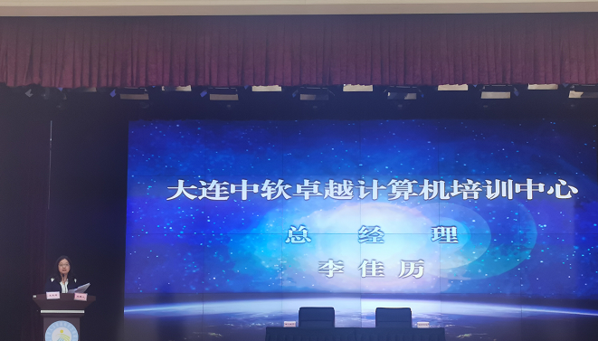 2021年遼寧省高校畢業(yè)生免費(fèi)專業(yè)轉(zhuǎn)換及技能提升培訓(xùn)簽約儀式