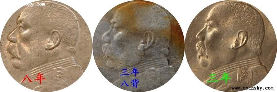 袁大頭版本介紹及辨別