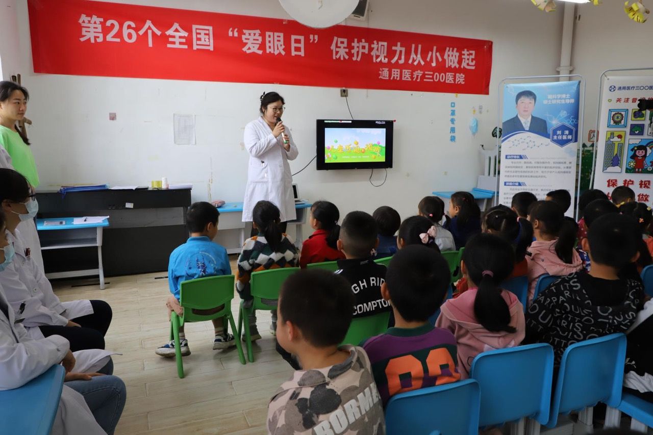 全国“爱眼日”将至，关注幼儿眼健康