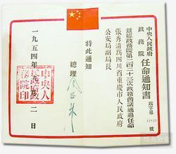 从一部恐怖小说看解放初期重庆地区的反特斗争