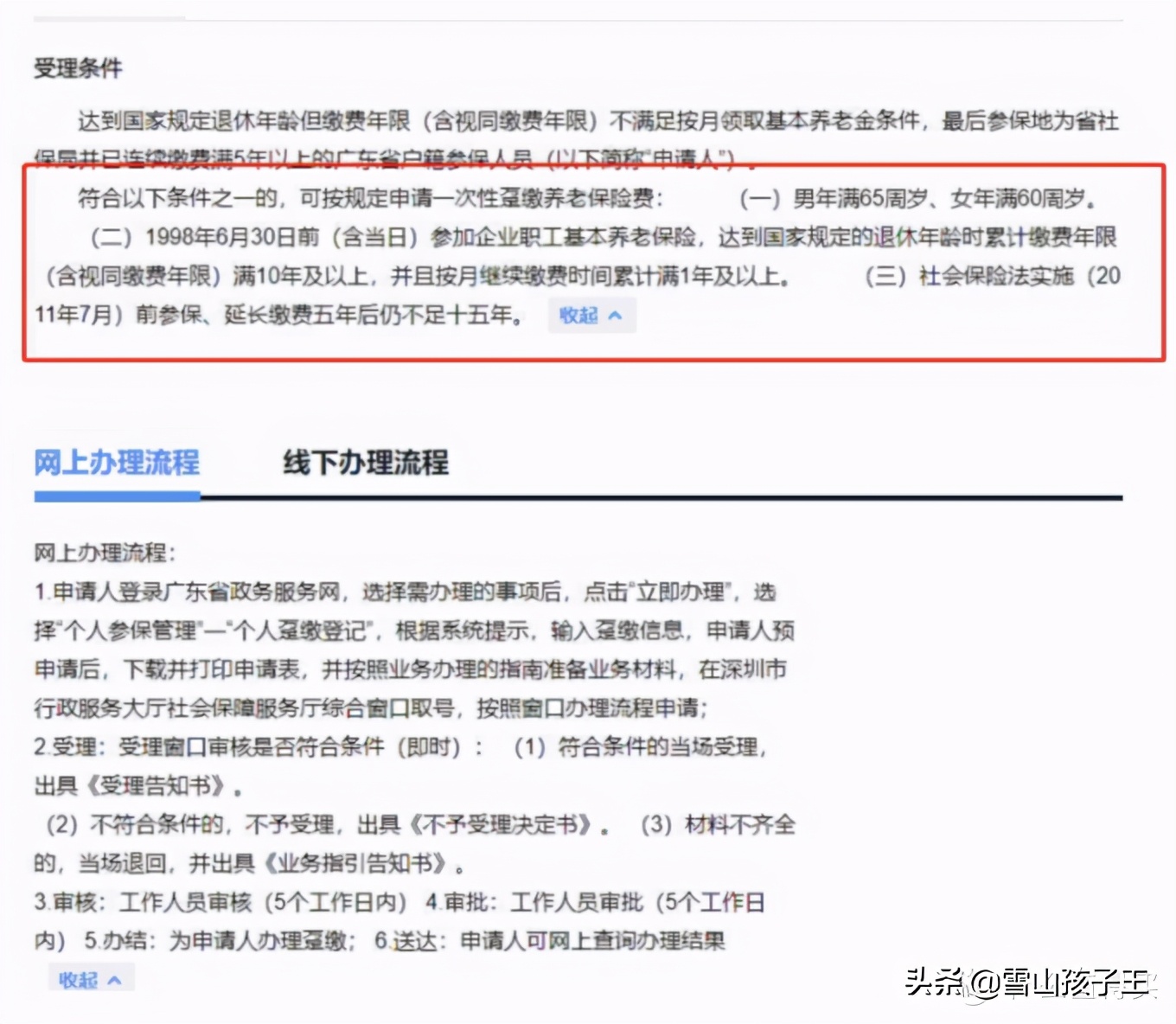 社保攻略：离职后，如何交医保？社保断交有什么影响？怎么补缴？