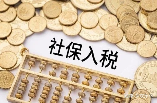 2020社保新政四大变化！社保新政解读