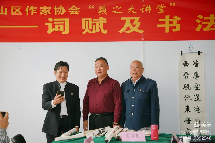 兰山作协“羲之大讲堂”首届辞赋及书法鉴赏讲座在临沂成功举办