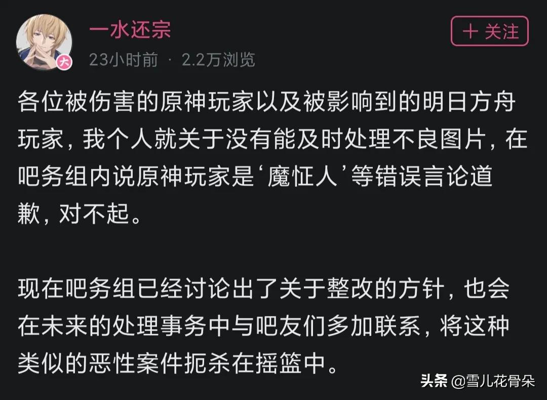 可莉鬼图明日方舟吧事件始末Ⅰ全网最详细