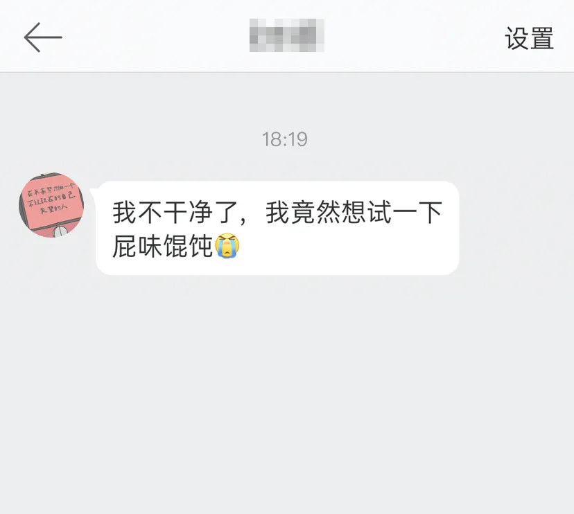 一场有味道的话题营销，吉祥馄饨太会了