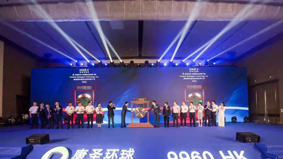 5家同日在港股上市4家破发：有公司获500倍认购，康圣环球等惨烈