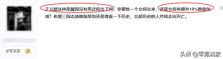 三国志战略版：王元姬全面分析，夏侯渊、孙尚香带她比裸衣血战强