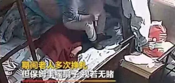 江苏保姆闷死八旬老太，一审被判死刑，家属发声：不会谅解-第4张图片-大千世界