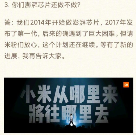 小米发布「超大型杯」：全世界巡回演出全透明电视机！小米雷军回望十年激情创业历程